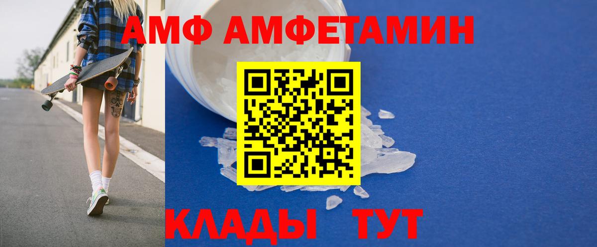 АМФ 98% Зеленокумск