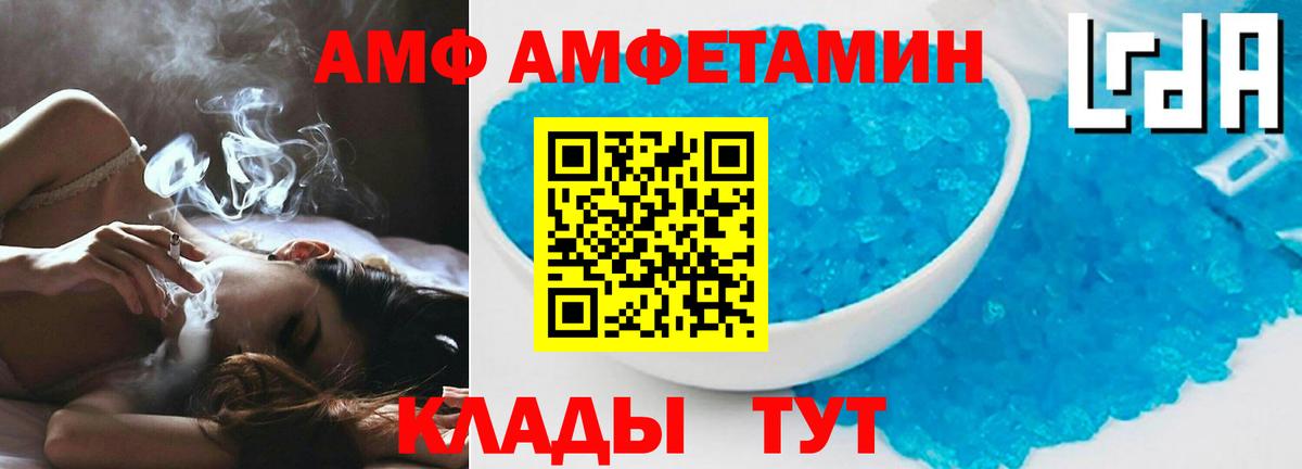 Амфетамин  АМФ 98%  АМФ  Зеленокумск  Вход с VPN 