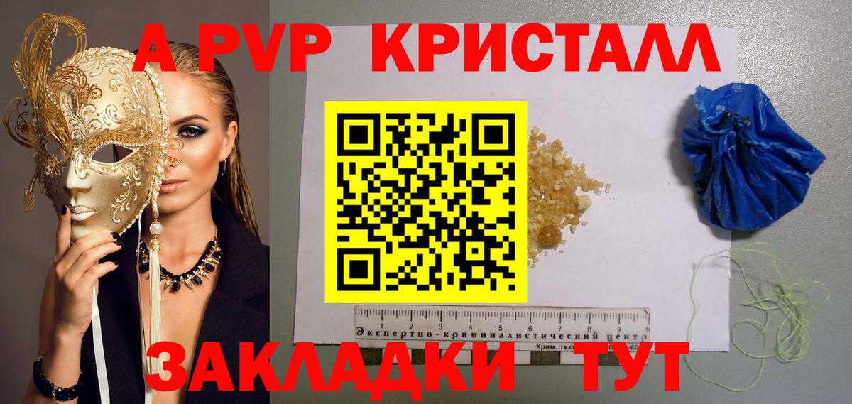 А ПВП СК КРИС  Alpha-PVP СК  Вход с VPN  Зеленокумск  Альфа ПВП VHQ 