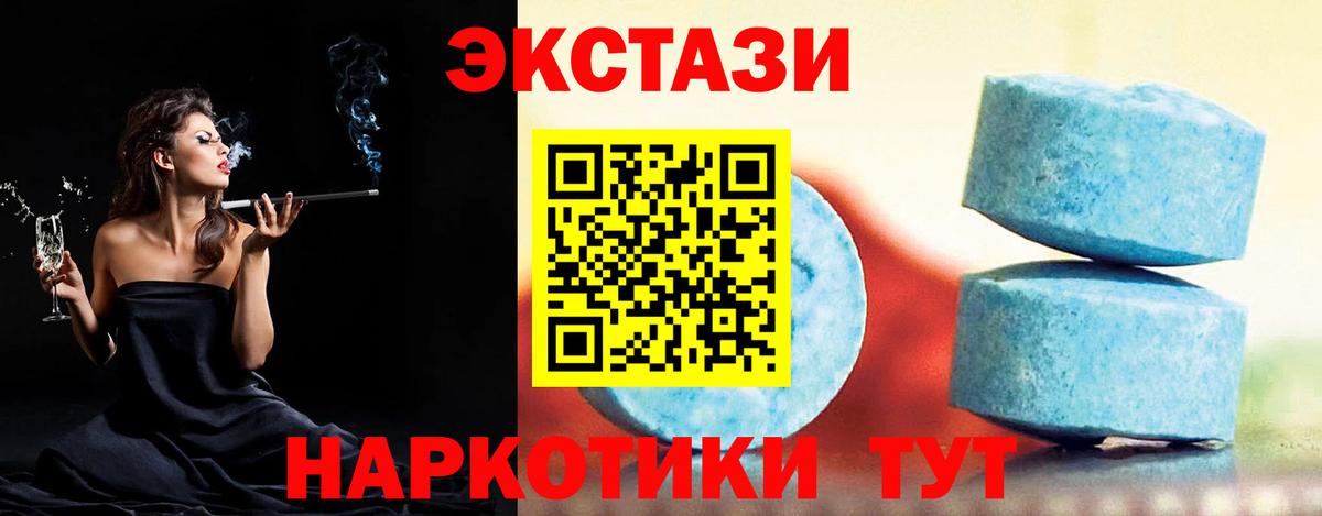 omg ссылки  Ecstasy таблы  Зеленокумск  где можно купить   Экстази VHQ  Вход с VPN  Экстази 