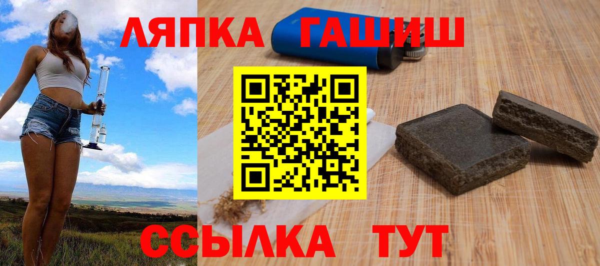 ГАШ гашик Зеленокумск