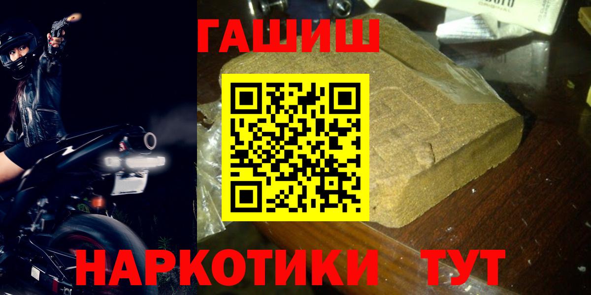 ГАШИШ VHQ  ГАШ индика сатива  ГАШ  Зеленокумск  что такое наркотик  Вход с VPN 