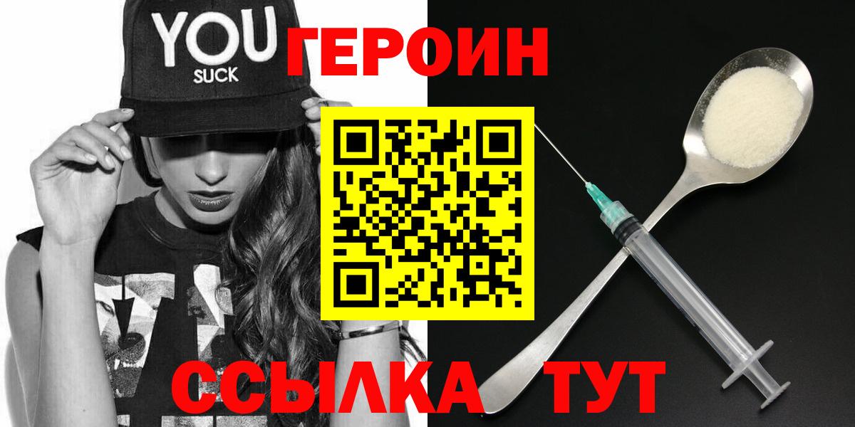 ГЕРОИН  Вход с VPN  Зеленокумск  ГЕРОИН Афган 