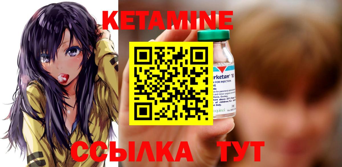 Зеленокумск  Кетамин ketamine  Вход с VPN 
