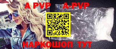 apvp Кумертау