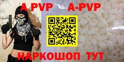 apvp Кумертау