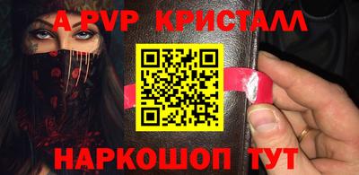 apvp Кумертау