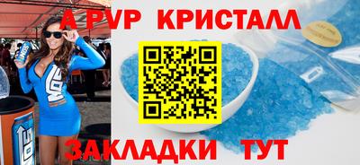 apvp Кумертау