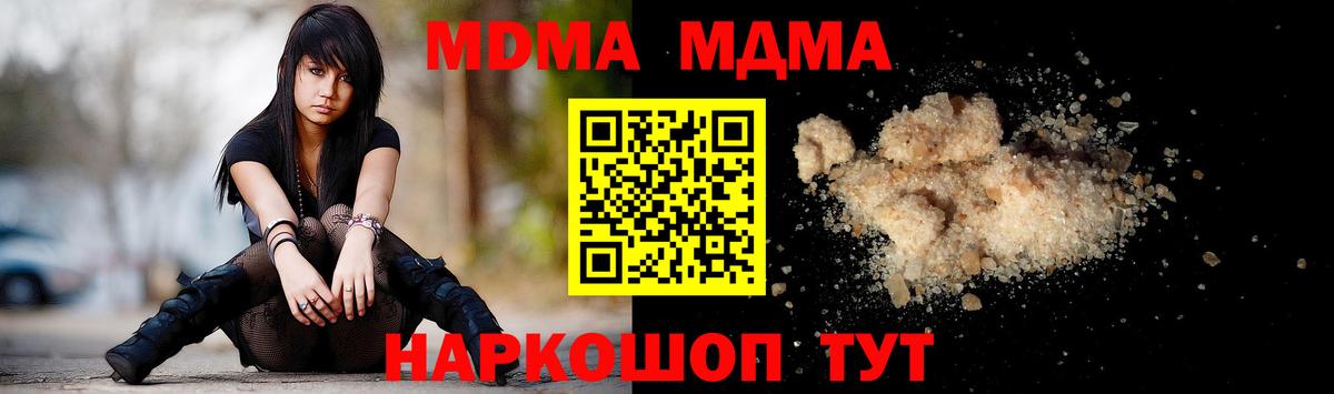 Зеленокумск  МДМА молли  Вход с VPN 