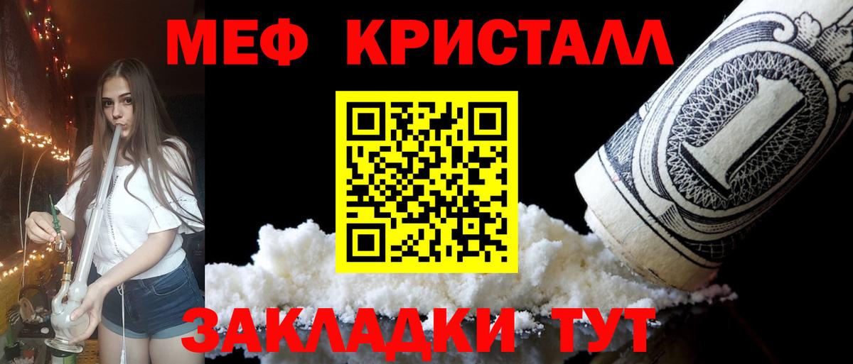 МЕФ 4 MMC  Мефедрон  Вход с VPN  Меф  МЯУ-МЯУ VHQ  Зеленокумск 