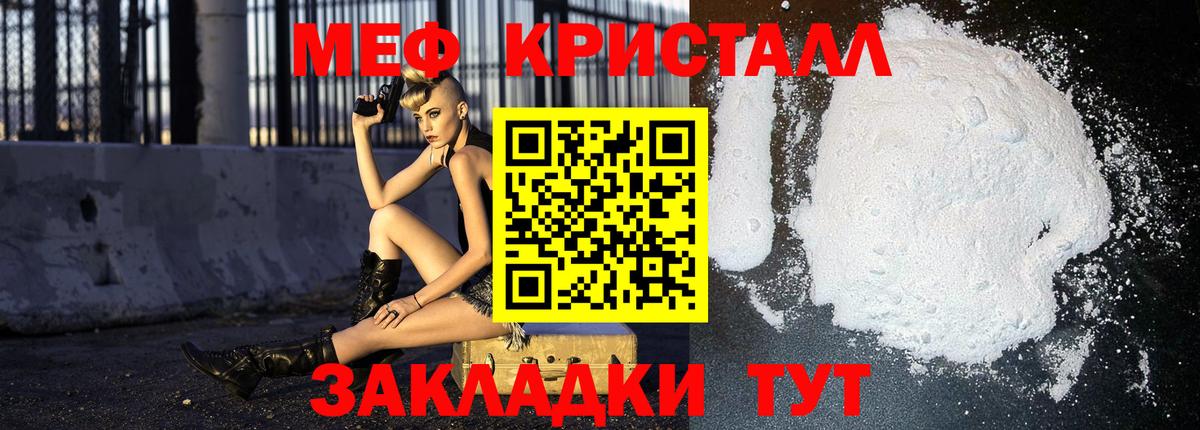 Меф Зеленокумск