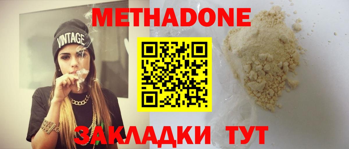 МЕТАДОН кристалл  MEGA   Вход с VPN  Зеленокумск  это как зайти  МЕТАДОН мёд 