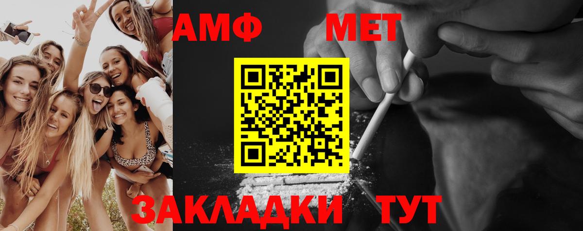 Метамфетамин мет  Метамфетамин мет  Вход с VPN  Зеленокумск 
