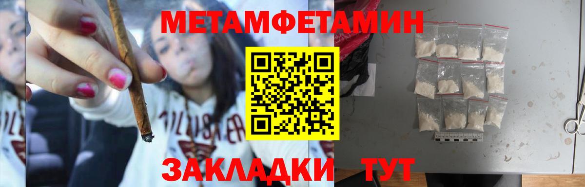 Метамфетамин винт Зеленокумск