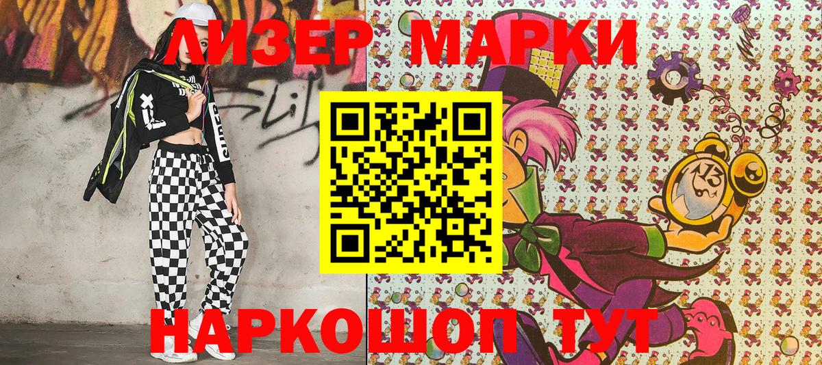 Марки N-bome  Вход с VPN  магазин  наркотиков  Марки NBOMe 1500мкг  Марки NBOMe 1500мкг  Зеленокумск 