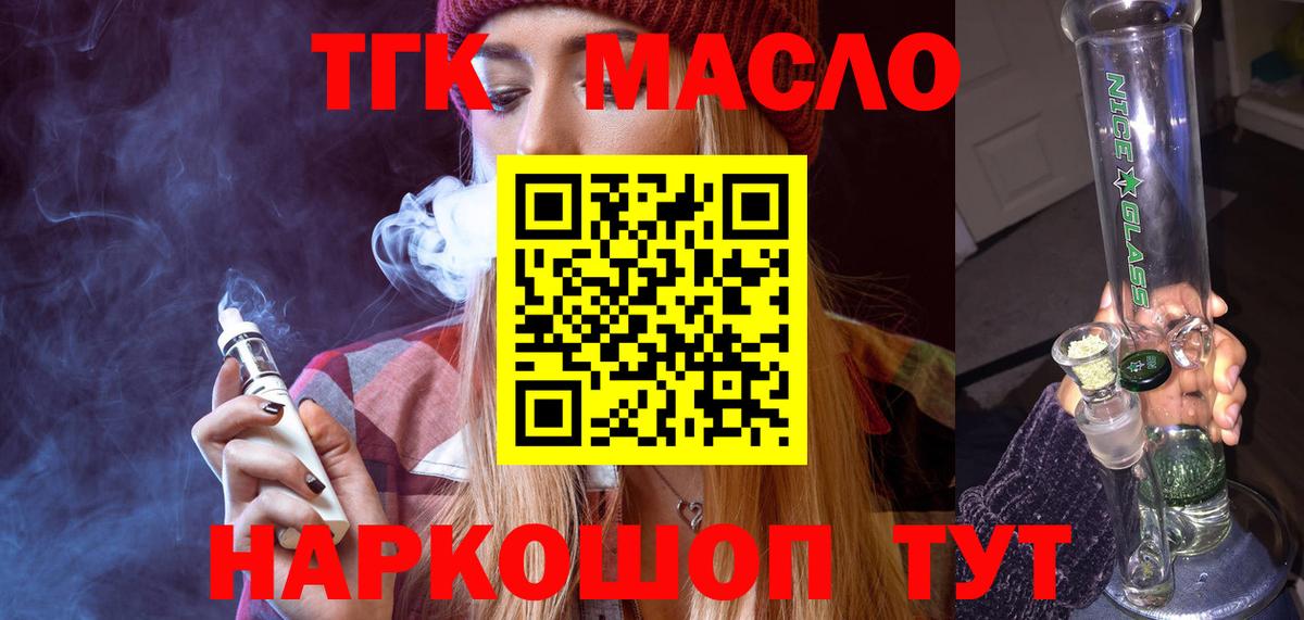 Дистиллят ТГК жижа Зеленокумск