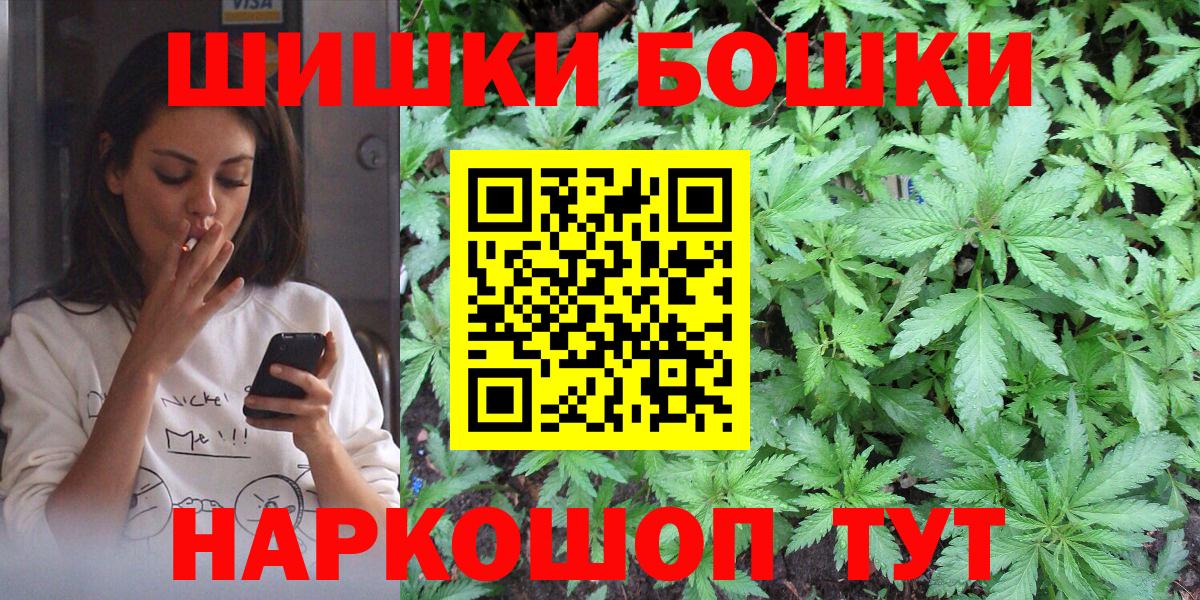 Шишки марихуана THC 21%  Вход с VPN  Зеленокумск  Бошки Шишки конопля  Марихуана Ganja 