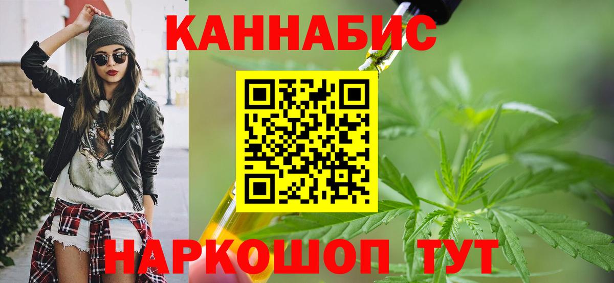 Бошки Шишки конопля Зеленокумск